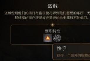 博德之门3游荡者子职业怎么选最爽
