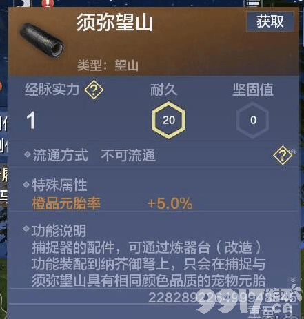 妄想山海须弥望山的秘密：高效抓宠的奥秘