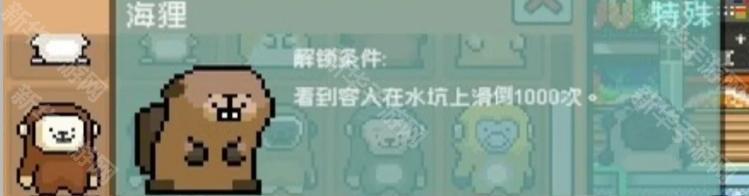 《线条小狗动物温泉》隐藏动物解锁全攻略