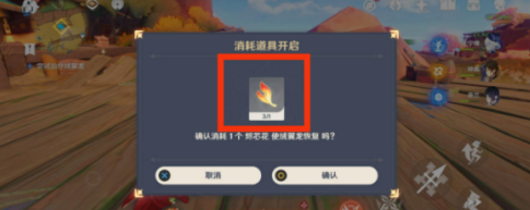 原神沉重的翅膀任务通关全攻略