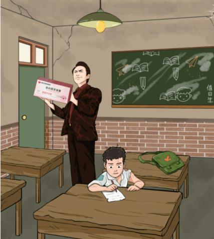 《汉字找茬王》通关秘籍：帮山区孩子改善学习环境