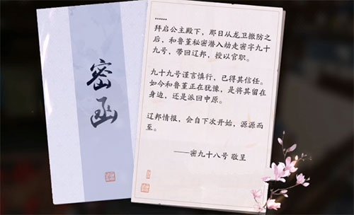 天涯明月刀手游胡小宝天命结局全解析:如何选择正确分支?