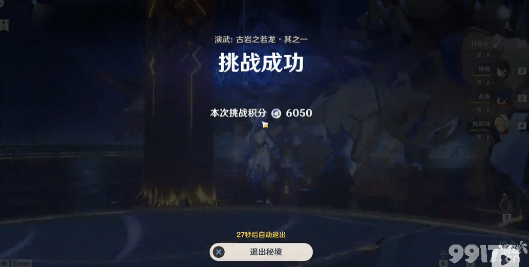 原神风来人剑斗绮谭第一天通关全攻略：详细流程、阵容搭配与活动解析