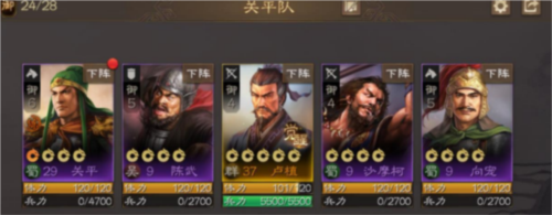 三国志战棋版新手开荒阵容全攻略