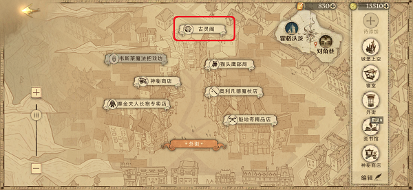 哈利波特魔法觉醒：猩红制服身影拼图寻宝攻略与线索解析