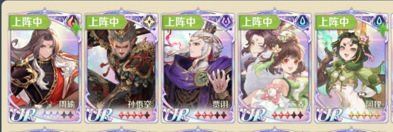 《浮光幻想》三国神话队怎么搭？