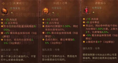 《暗黑破坏神：不朽》法师传奇宝石搭配心得