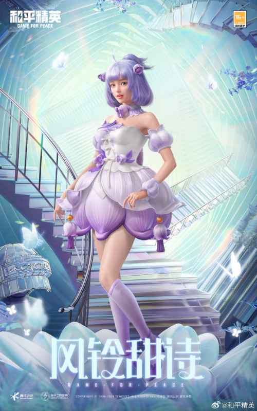 和平精英春日套装返场：百合蜜语与苔丝玫瑰限时回归