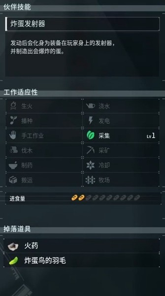 幻兽帕鲁炸弹鸟的抓捕地点与获取方法