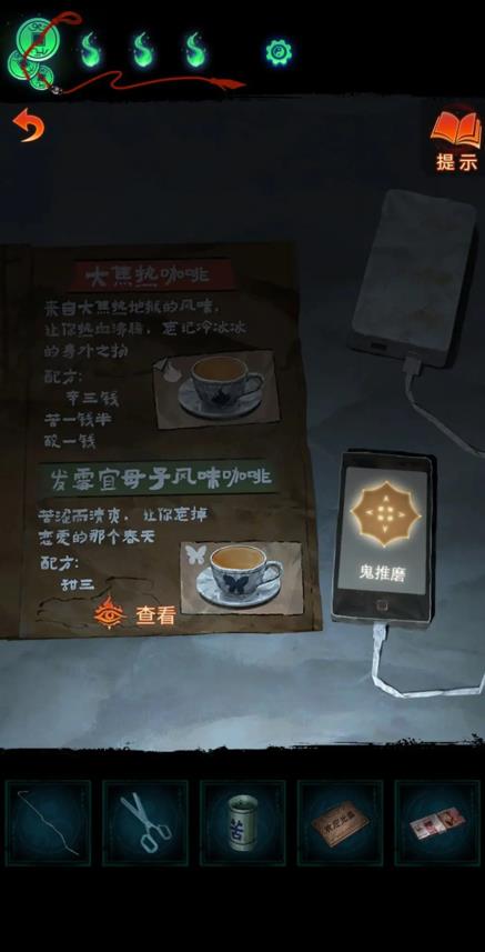 孟婆咖啡店的解谜之旅：细节中的惊喜与探索