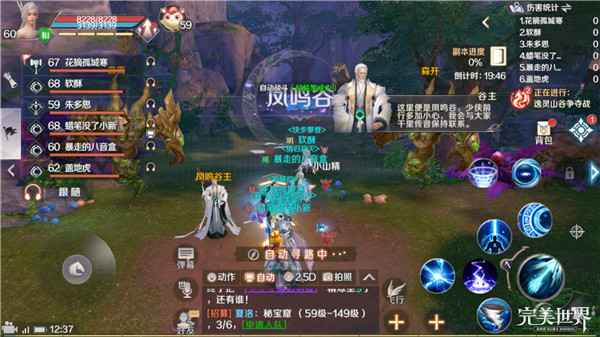 完美世界手游凤鸣谷高效通关指南