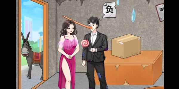 《汉字找茬王》相亲关卡通关指南及游戏体验分享