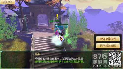 寻仙手游宁阳观隐藏任务全攻略