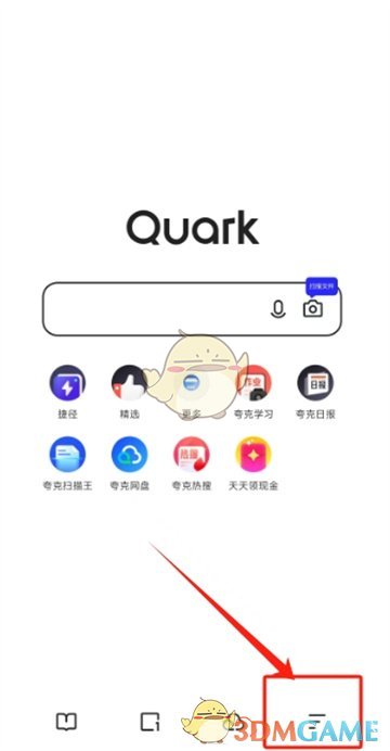 夸克扫描王自动续费关闭全攻略