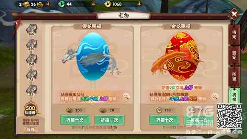 寻仙手游蓝色侍宠蛋获取攻略：正传、猎苑、世界捕捉与祈福等多种途径解析
