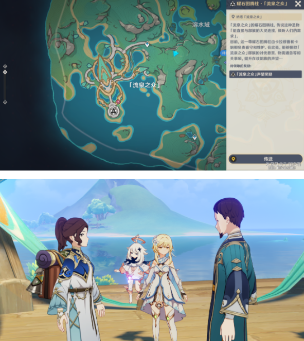 原神5.0神秘岛真相任务全流程详解：从准备到完成