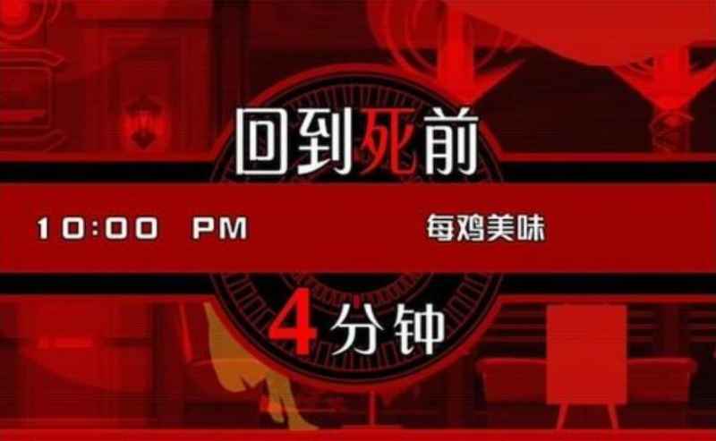 幽灵诡计第七章通关攻略：详细打法技巧与步骤解析