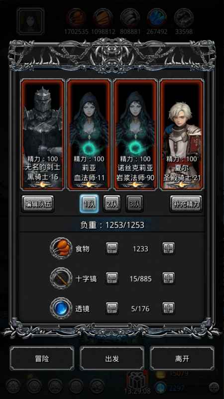 地下城堡2黑暗觉醒迷雾岛通关秘籍：单水单光水光全解析