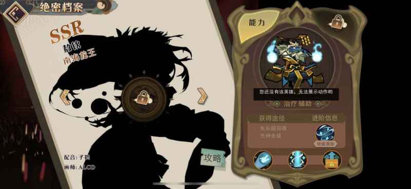 大王不高兴SSR英雄怎么搭才强
