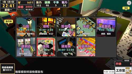 属性与生活2维生素购买及使用全攻略
