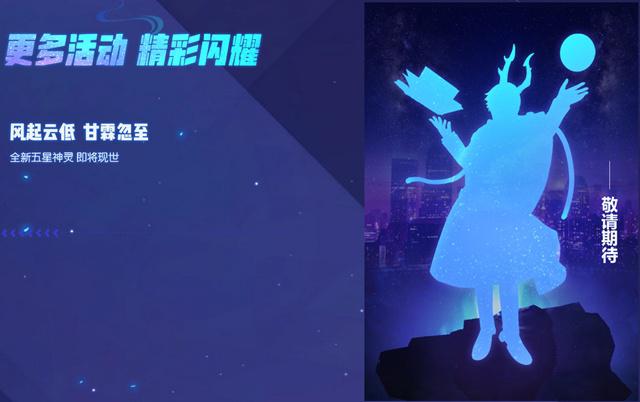 新五星神灵应龙降临：属性解析与抓捕指南