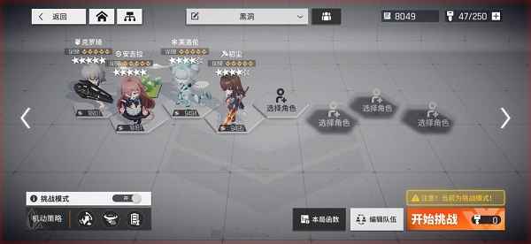 少前云图计划黛烟活动挑战通关攻略：角色搭配与战术详解
