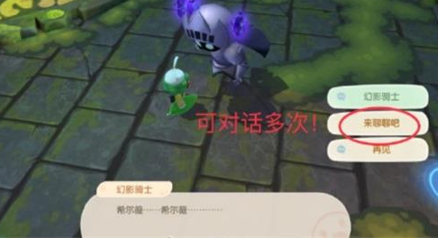 摩尔庄园手游幻影骑士的位置及刷经验攻略