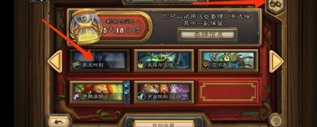 《炉石传说》新手入门必备知识技巧分享