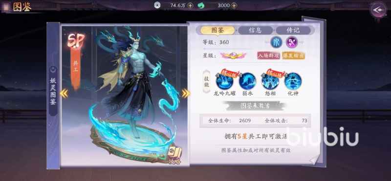 天境传说妖灵强度排名：该练什么角色