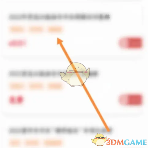 中公教育网课购买全攻略：从搜索到付款的详细步骤