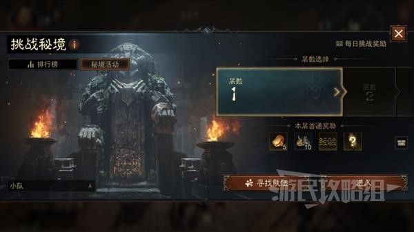 挑战秘境玩法与奖励全面解析