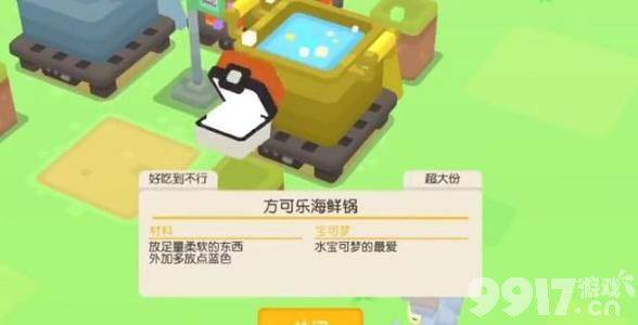宝可梦大探险大岩蛇抓捕攻略：地点选择与捕捉技巧详解