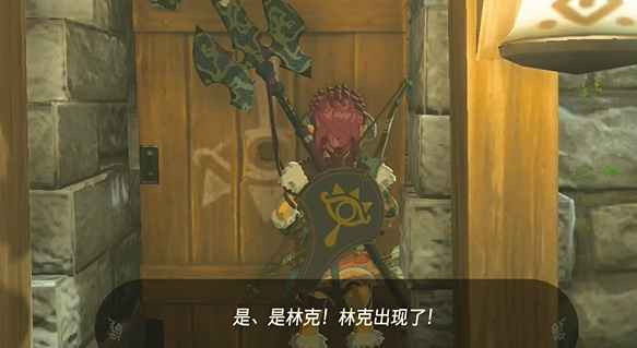 塞尔达传说王国之泪依盖队套装获取全攻略