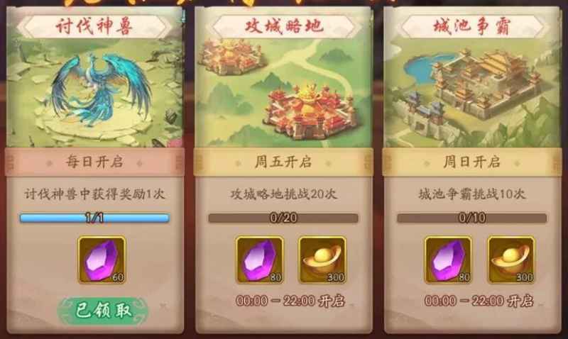 少年三国志幻甲变装的获取方式与玩法全解析