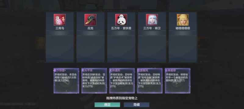 妄想山海驭兽争霸体验版玩法全解析