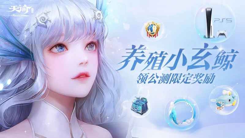 天谕手游满级等级与升级体验全解析