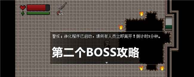 《末日疾潮：AW计划》第二个BOSS打法全解析：分阶段策略与药品使用指南