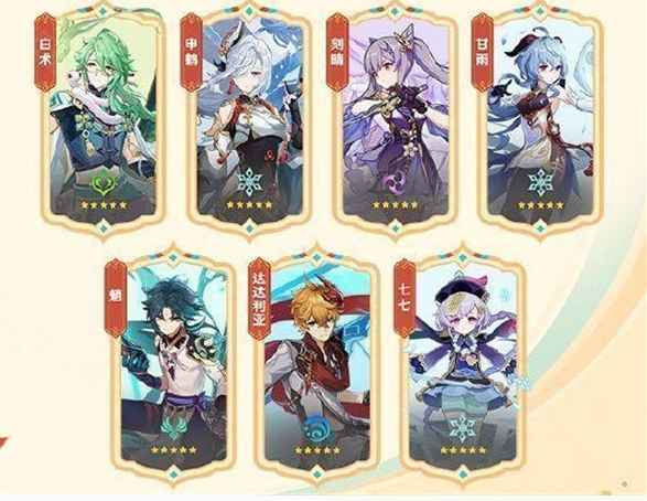 原神5.3版本新年定轨5星角色与武器介绍