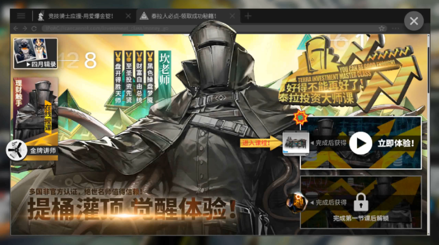 明日方舟2024愚人节活动全解析：近卫干员投资策略大公开