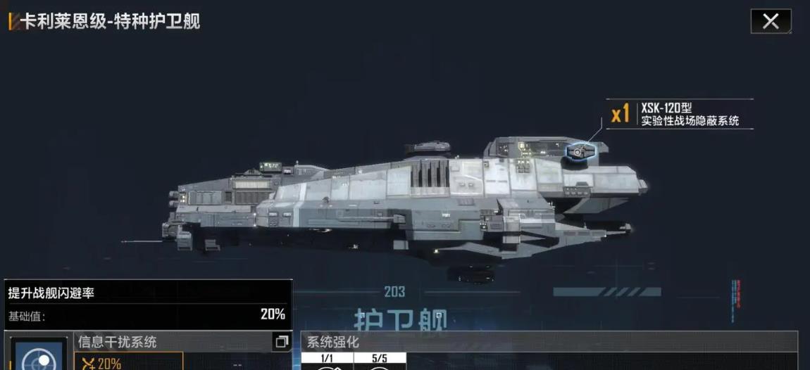 无尽的拉格朗日侦查船详解：选船与加点攻略