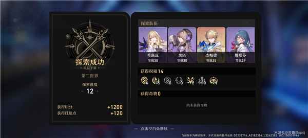 崩坏星穹铁道模拟宇宙挑战通关指南：详细攻略与打法解析