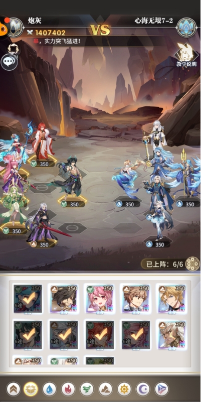 斗罗大陆武魂觉醒：心海无垠7-2通关攻略详解