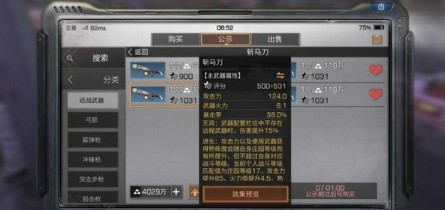 明日之后奇袭之刃：值得期待的新武器吗？