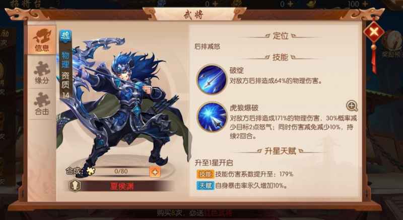 少年三国志群雄阵容红将选配指南：以吕布为核心，打造高爆发强控制体系