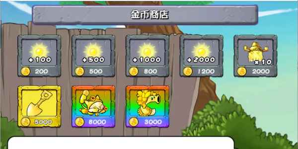 《植物大战僵尸杂交版》背包商店副本深度体验与解析