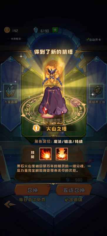 塔塔守卫战最强金卡一览:打造你的王者之选