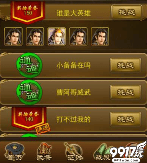 《炽姬无双》逐鹿中原系统玩法详解：挑战关卡，提升武将实力，获取觉醒令碎片