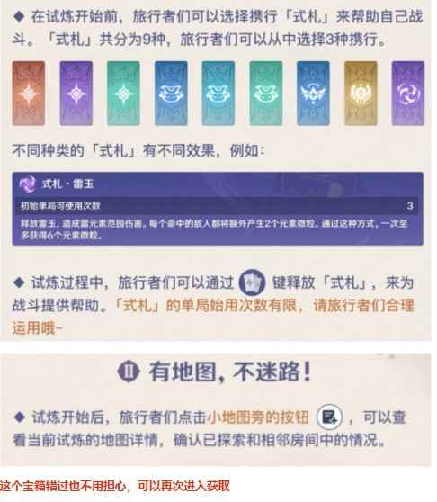 原神2.2版本谜境悬兵活动通关攻略