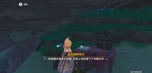 原神林藏的藏宝处任务攻略：如何完成寻宝任务