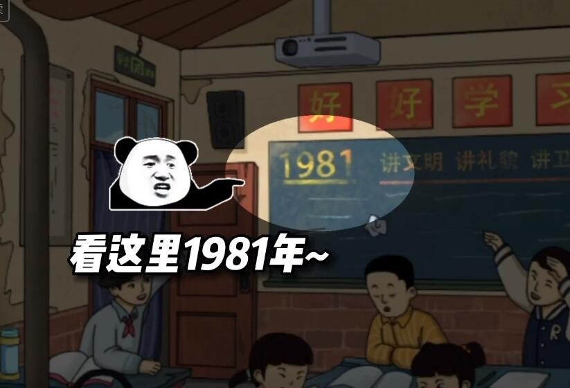 文字玩出花怀旧岁月全关卡攻略
